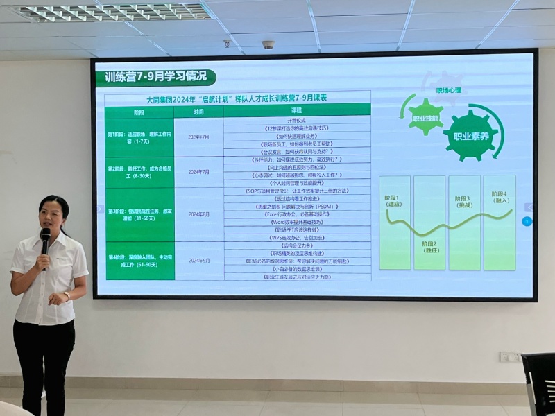 領導發(fā)言.jpg